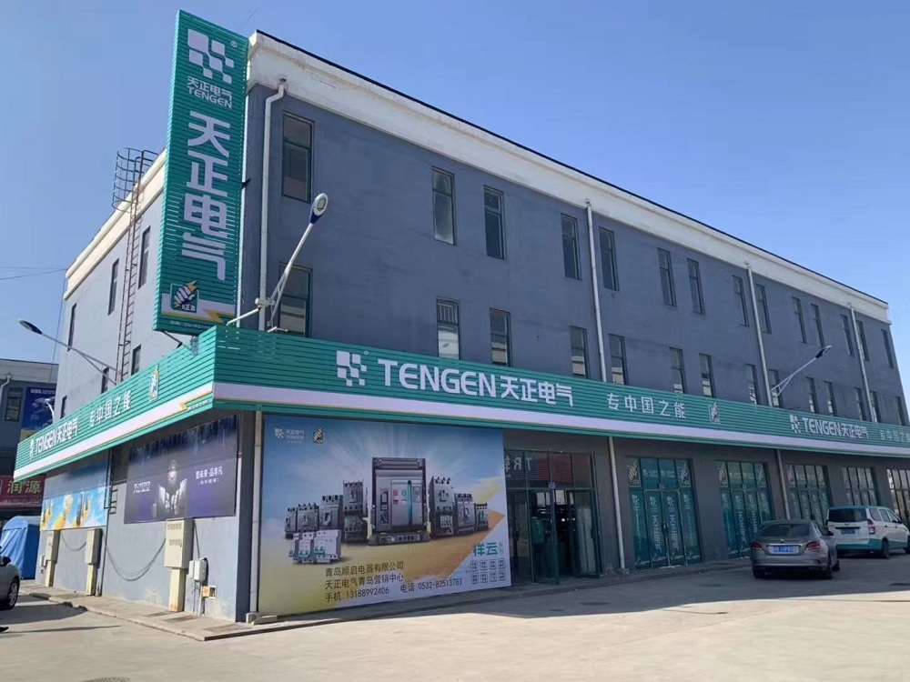 青岛顺启电器有限公司