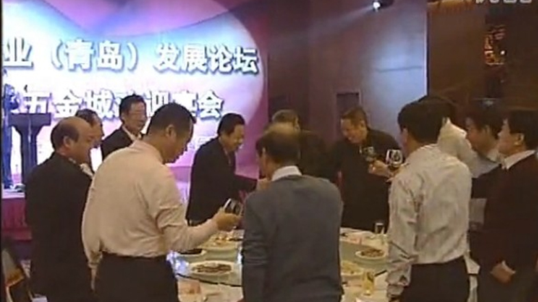 中国五金机电（青岛）发展论坛-5