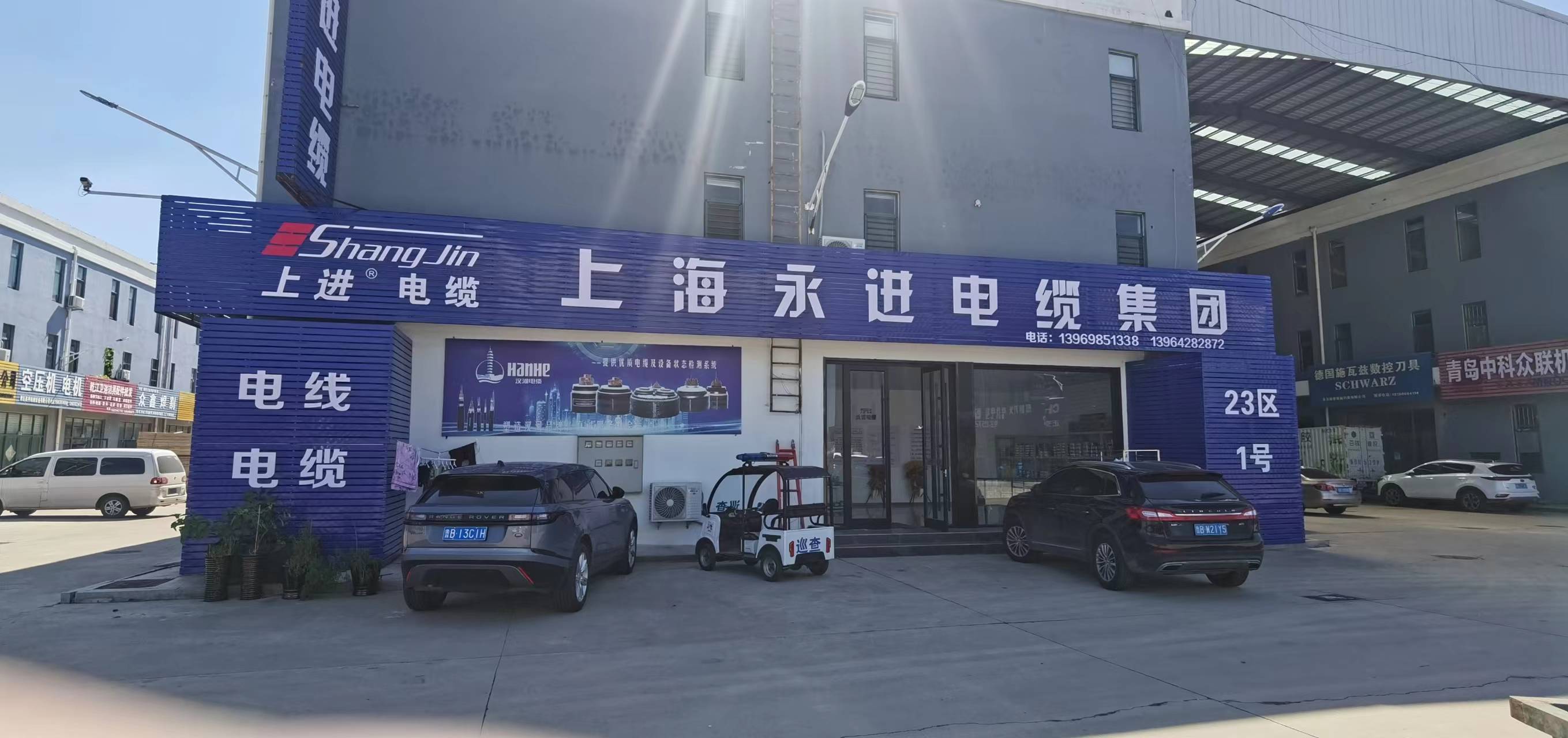 青岛兴乐线缆有限公司