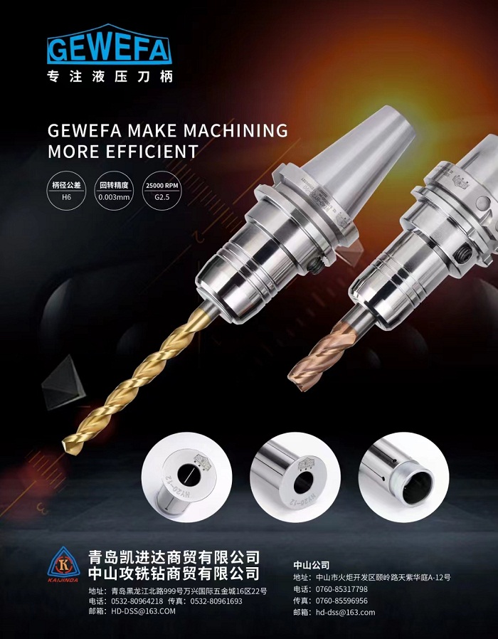 青岛凯进达商贸有限公司