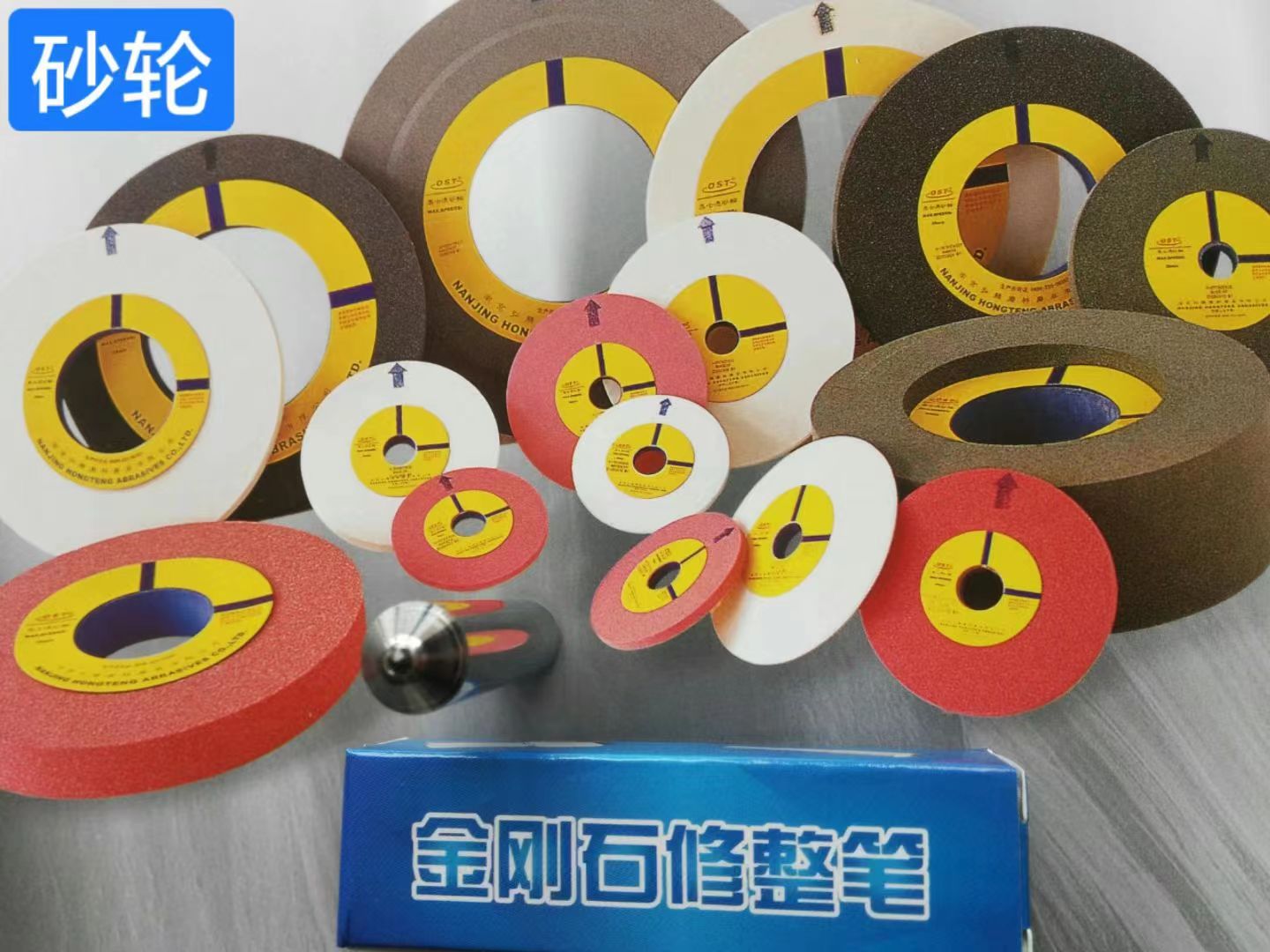 青岛奥士通砂轮有限公司