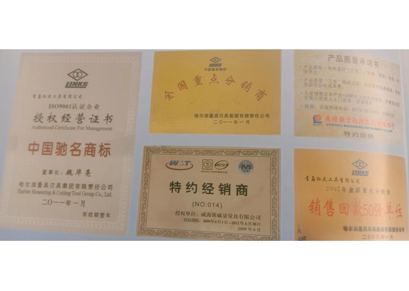 青岛仁大工具有限公司