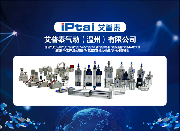 青岛辰泰气动自动化设备有限公司