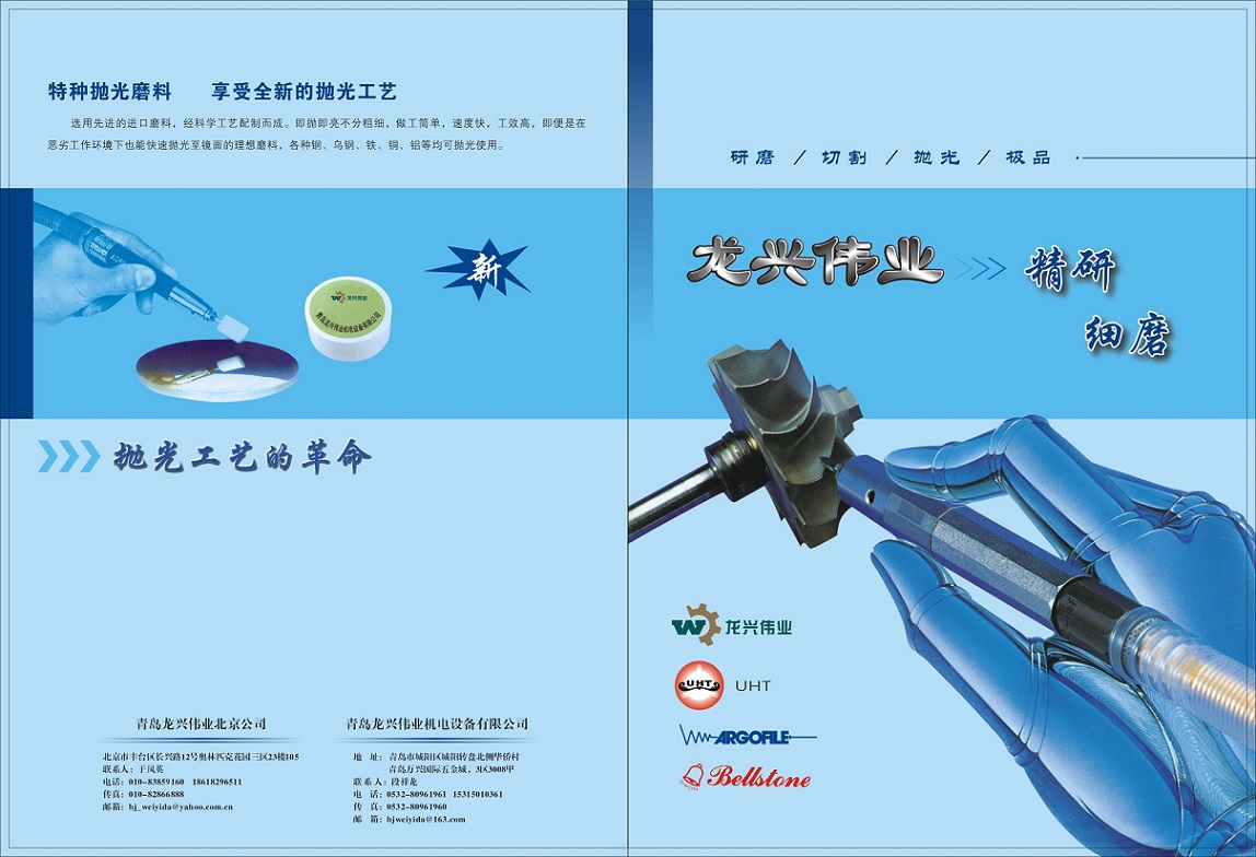 青岛龙兴伟业机电设备有限公司